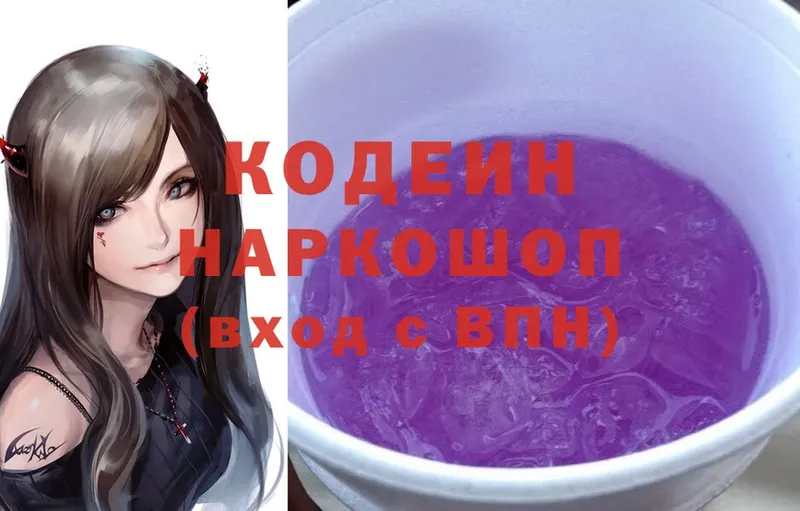 Кодеин напиток Lean (лин)  Кохма 