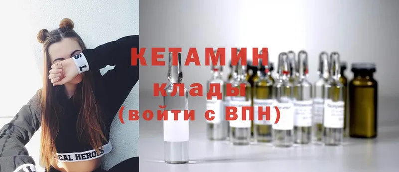 КЕТАМИН VHQ  Кохма 