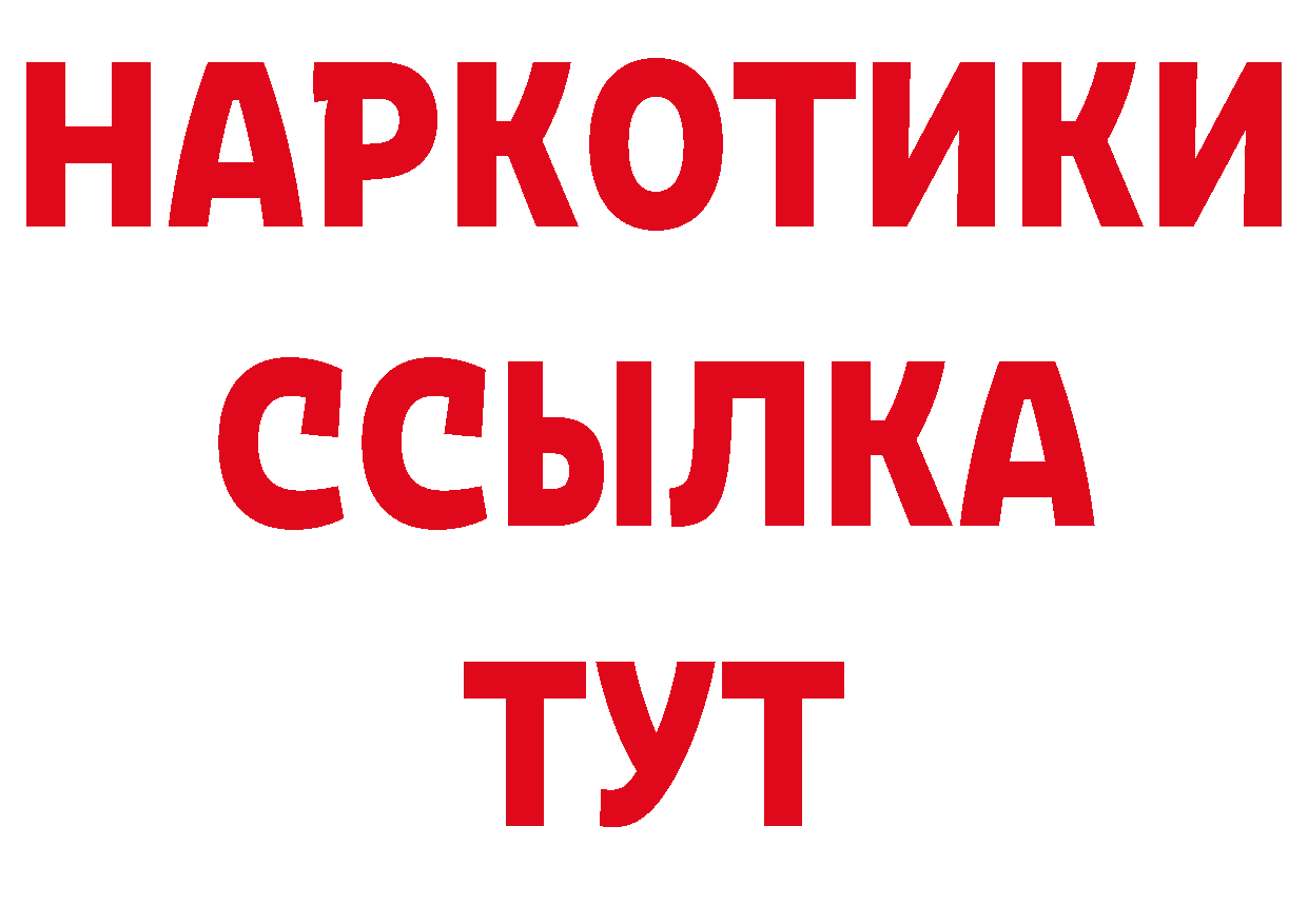 Героин герыч ТОР нарко площадка ОМГ ОМГ Кохма